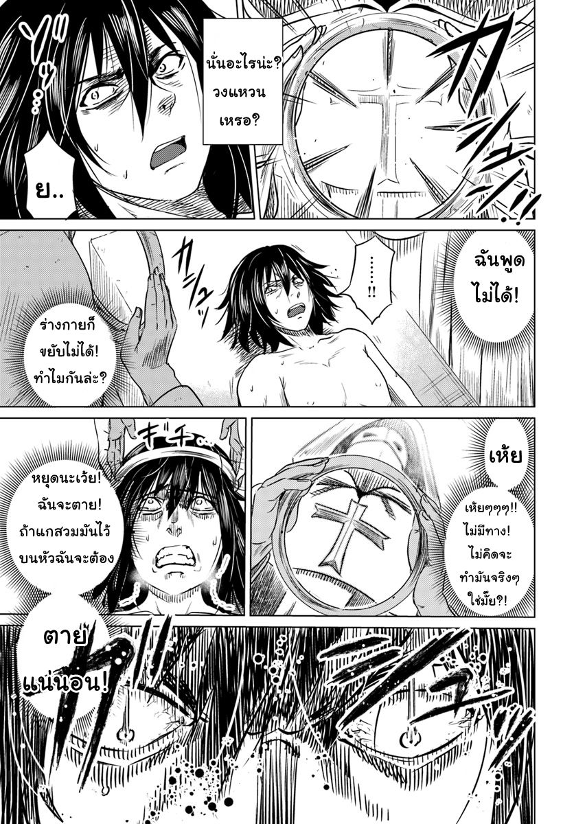 Kuro no Maou page 10