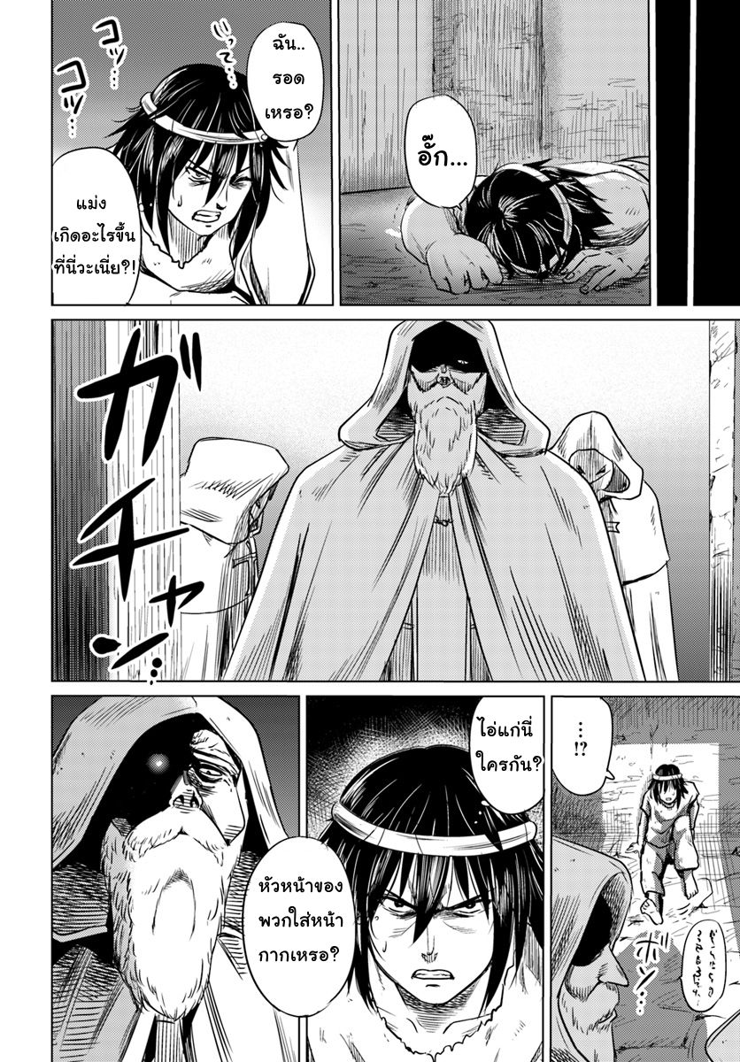 Kuro no Maou page 11