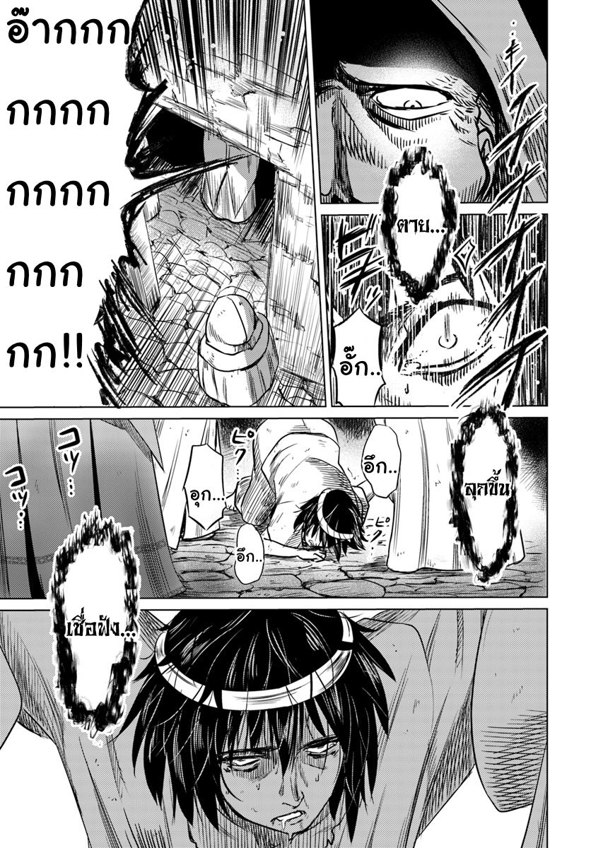 Kuro no Maou page 12