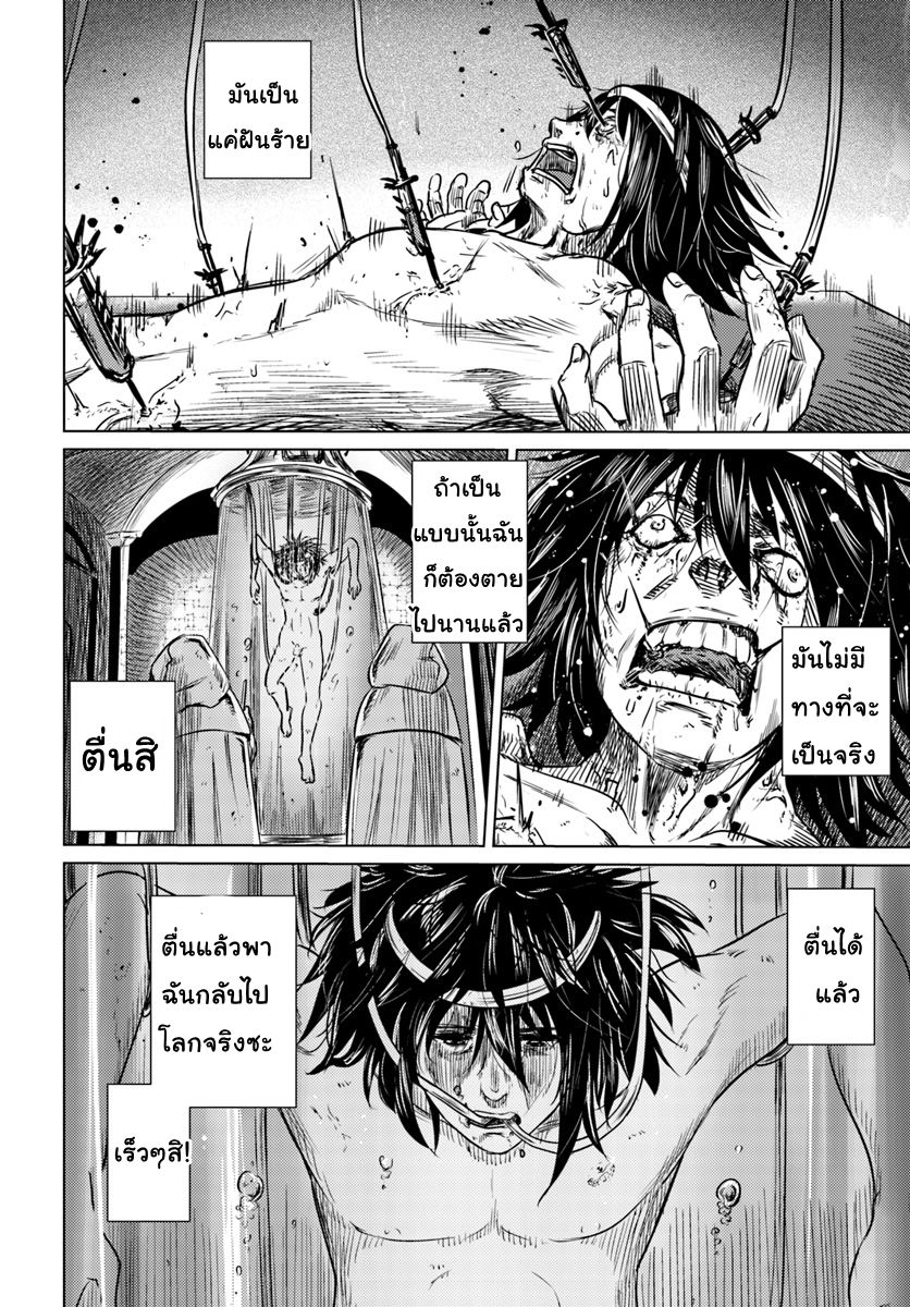 Kuro no Maou page 13