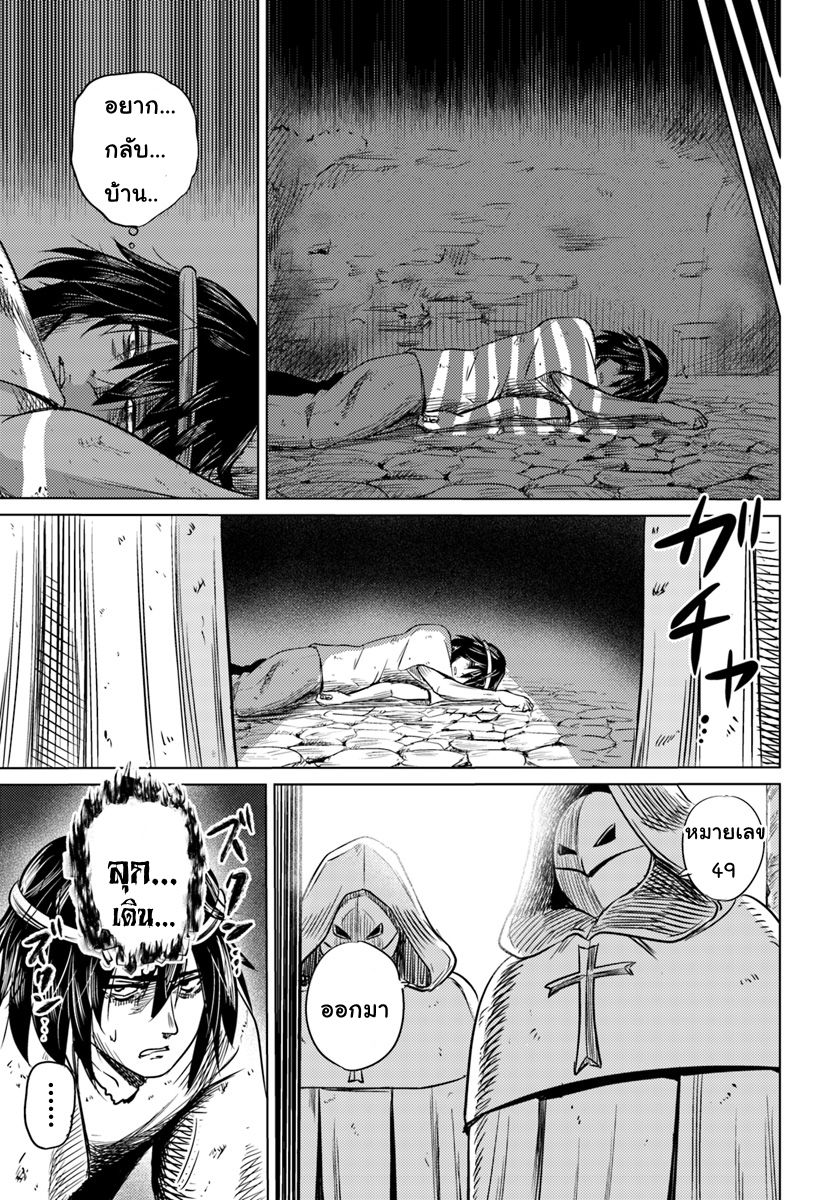 Kuro no Maou page 14