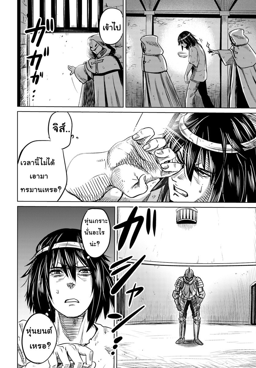 Kuro no Maou page 15