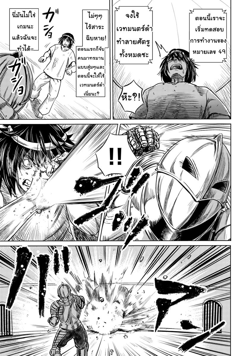 Kuro no Maou page 16