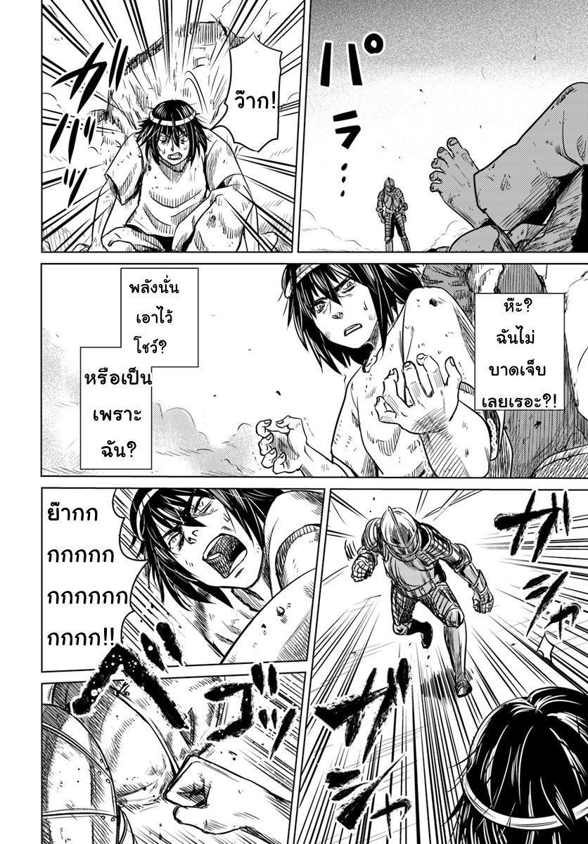 Kuro no Maou page 17