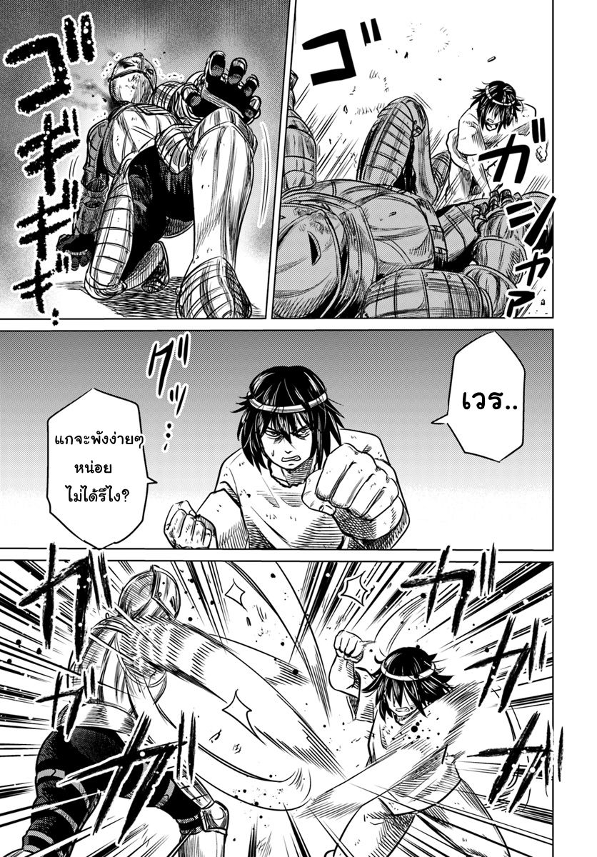 Kuro no Maou page 18