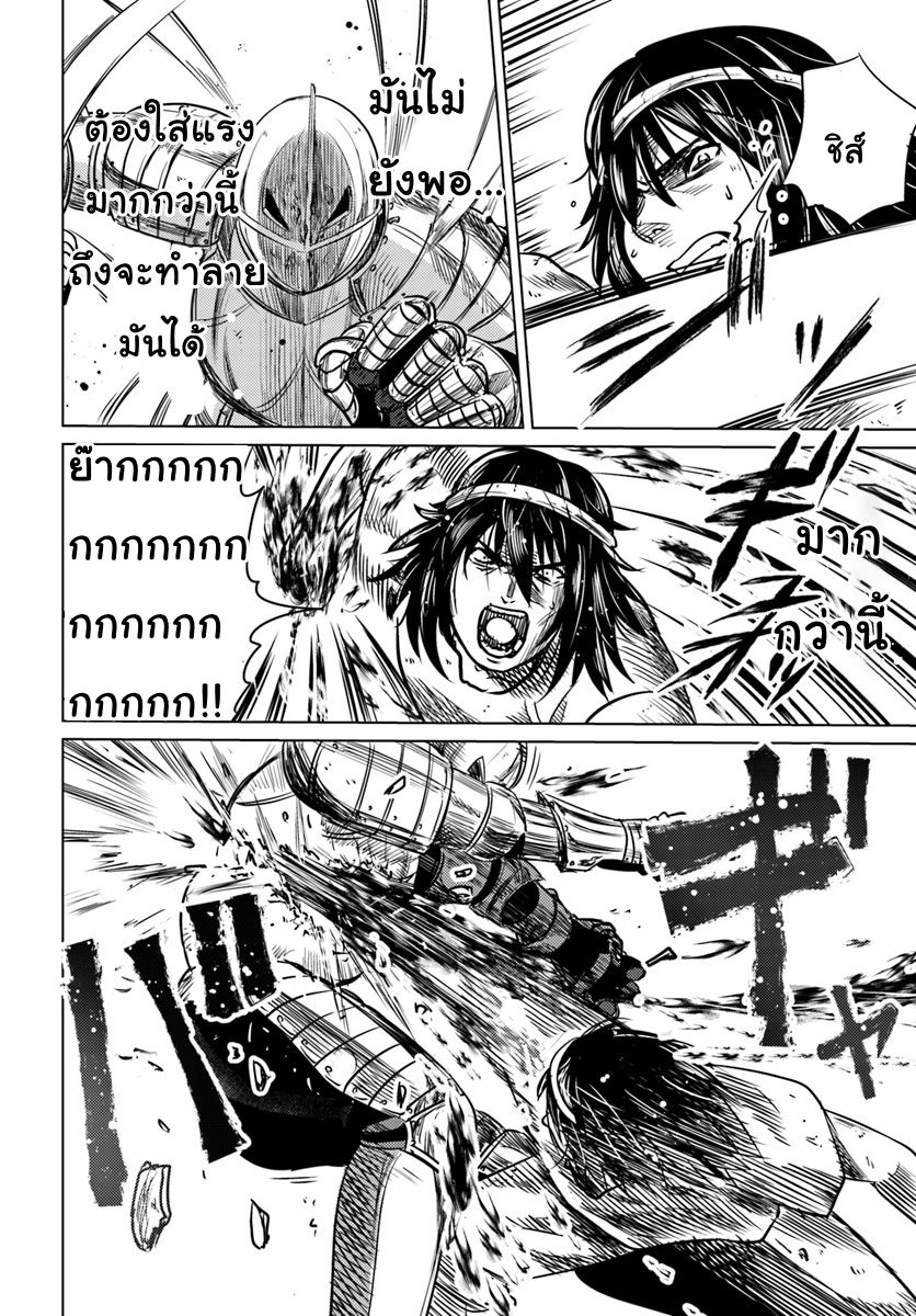 Kuro no Maou page 19