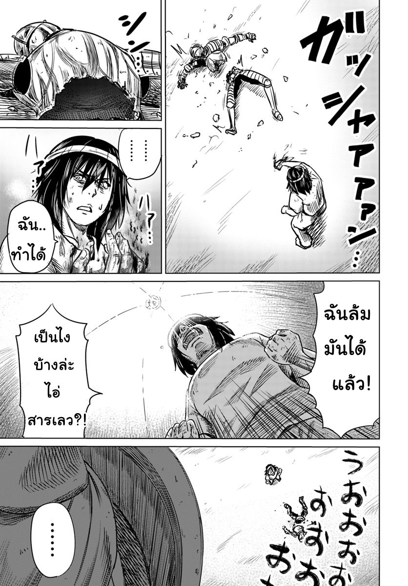 Kuro no Maou page 20