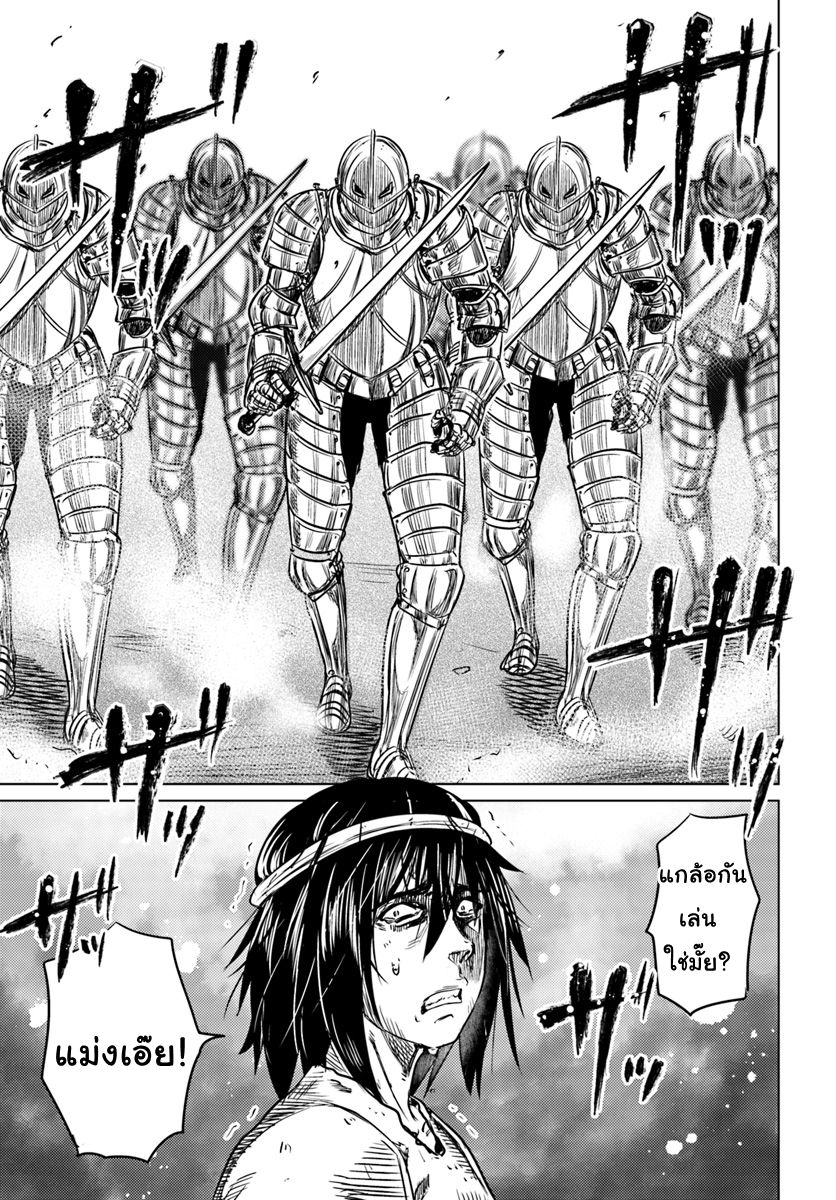 Kuro no Maou page 22