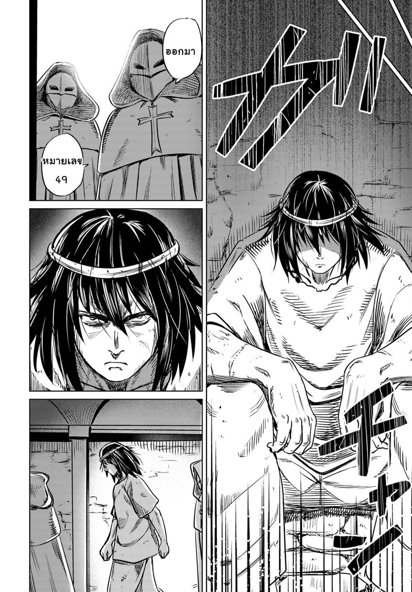 Kuro no Maou page 27