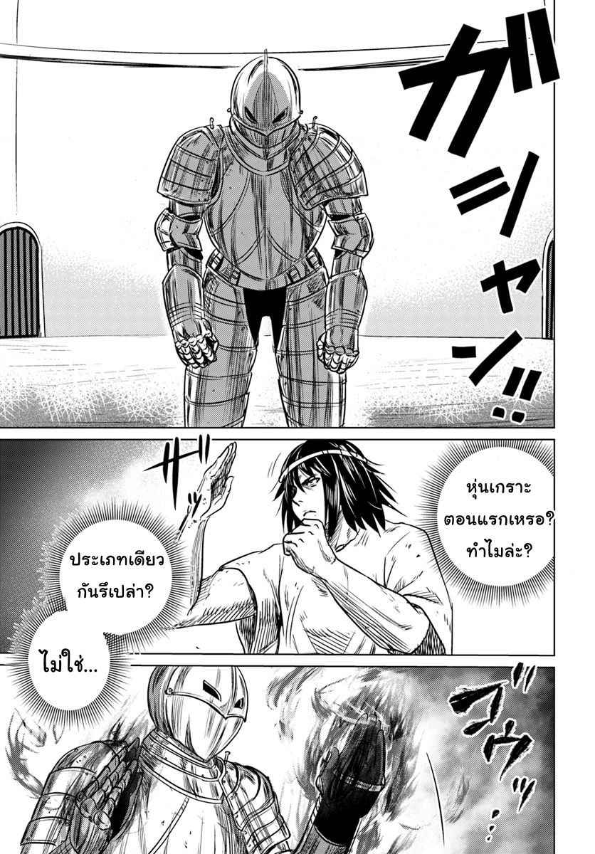 Kuro no Maou page 28