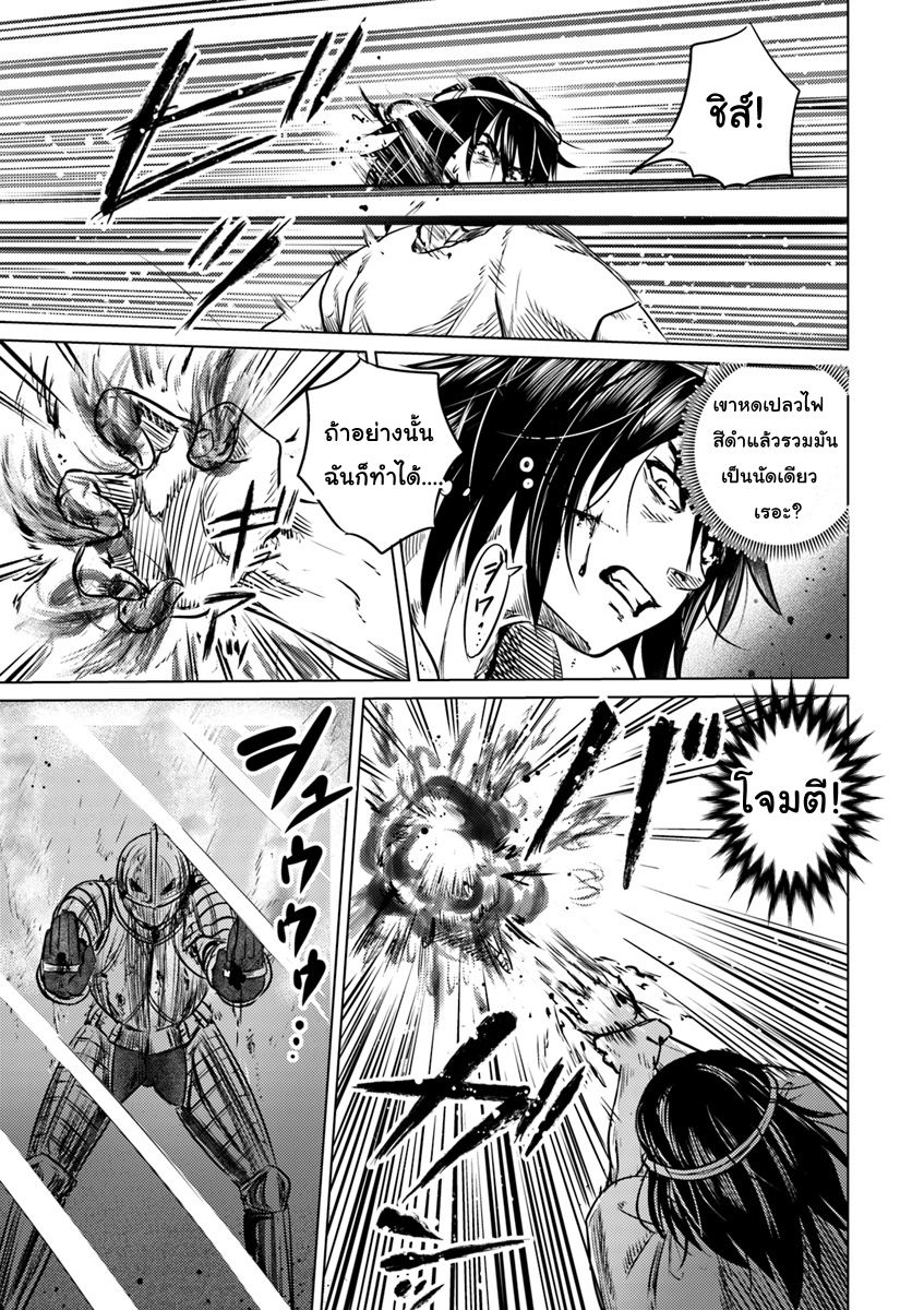 Kuro no Maou page 30