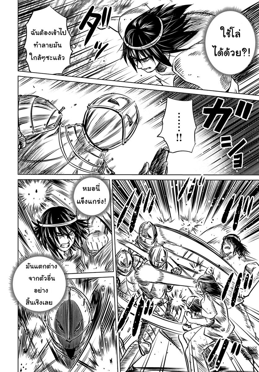 Kuro no Maou page 31