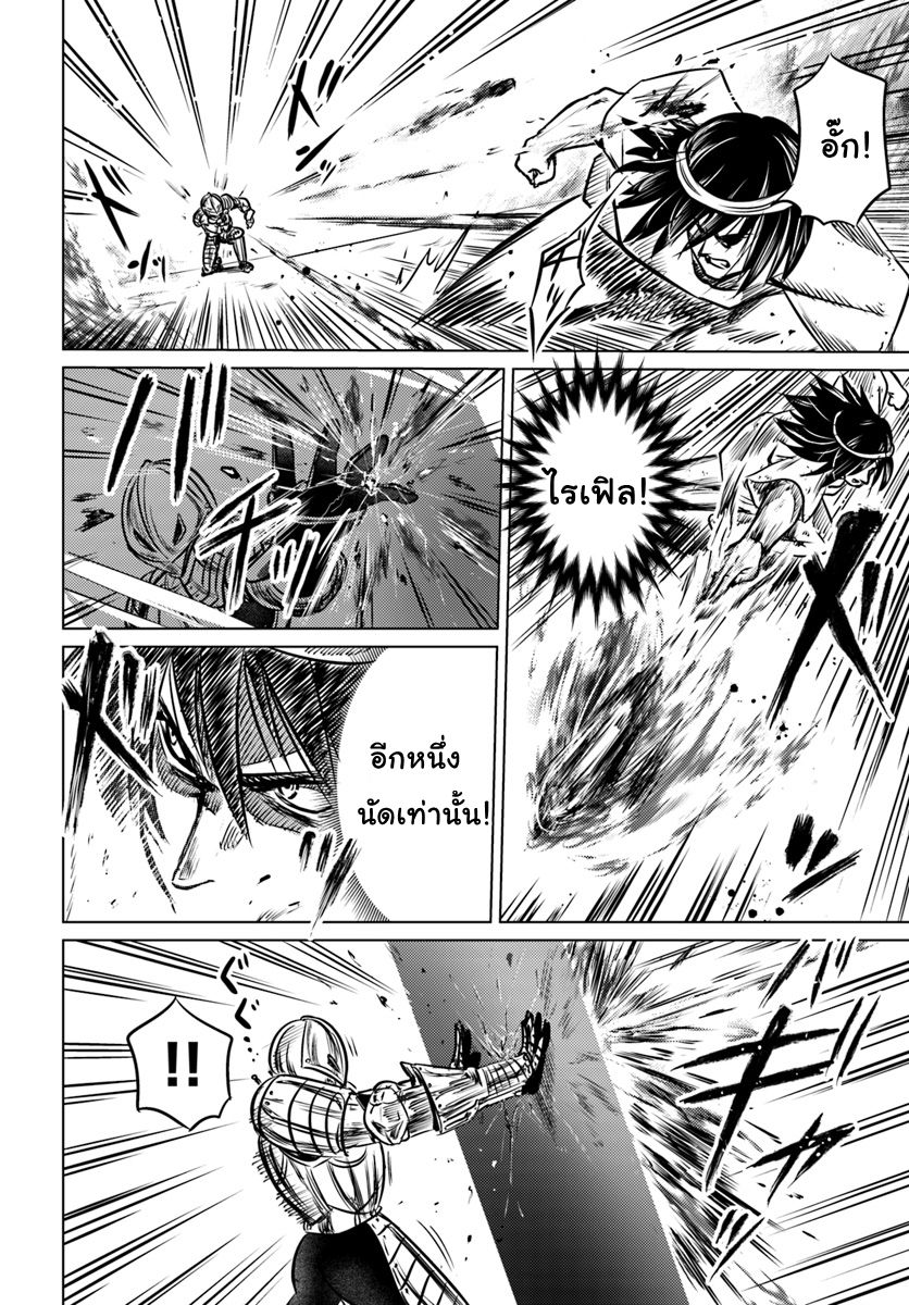 Kuro no Maou page 33