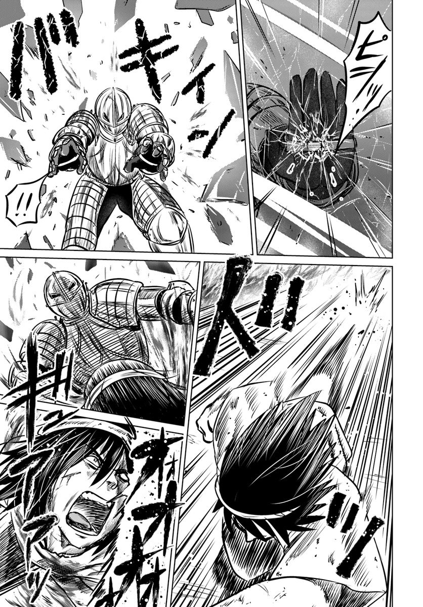 Kuro no Maou page 34