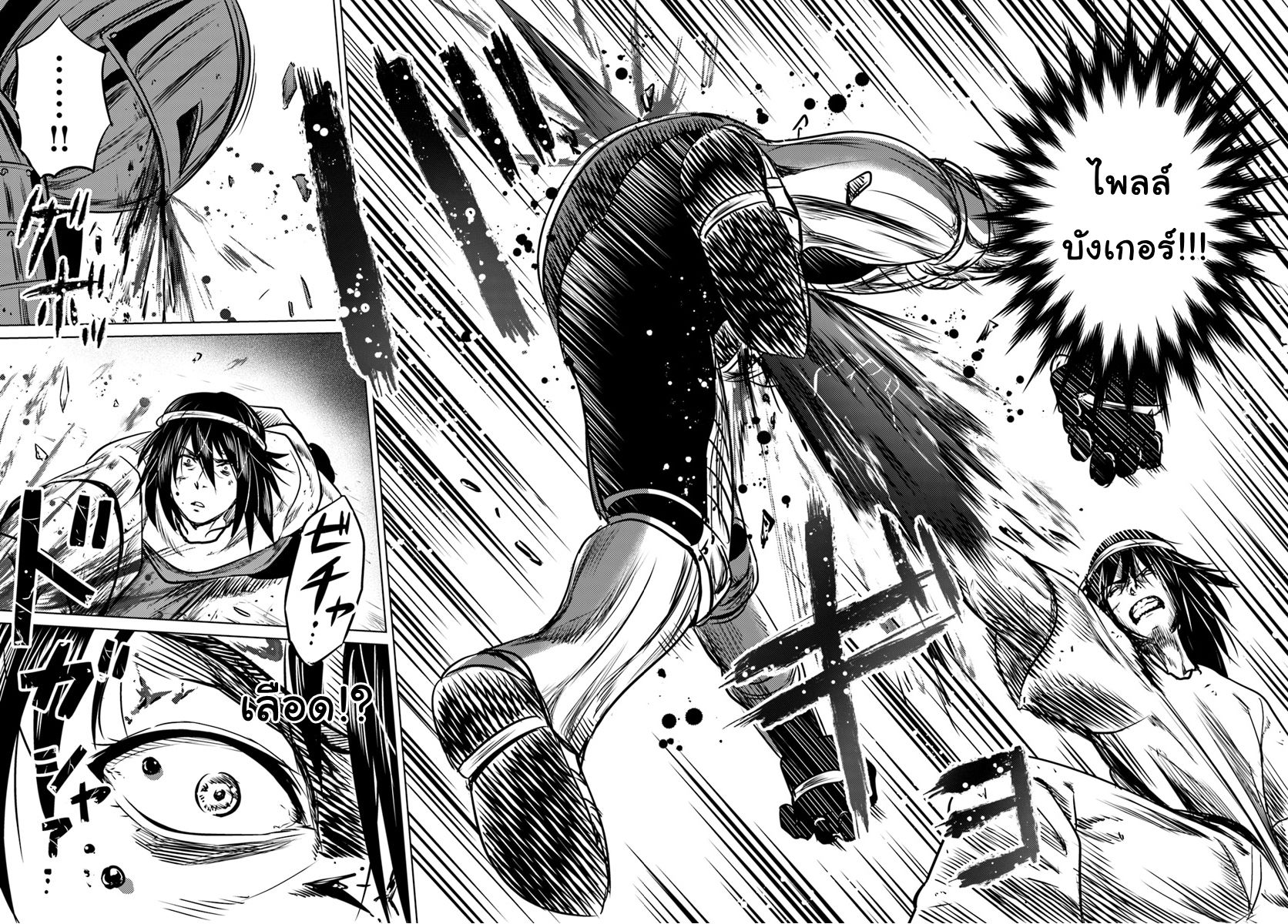 Kuro no Maou page 35