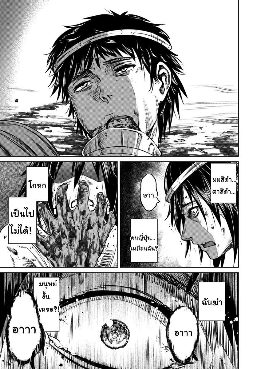Kuro no Maou page 37