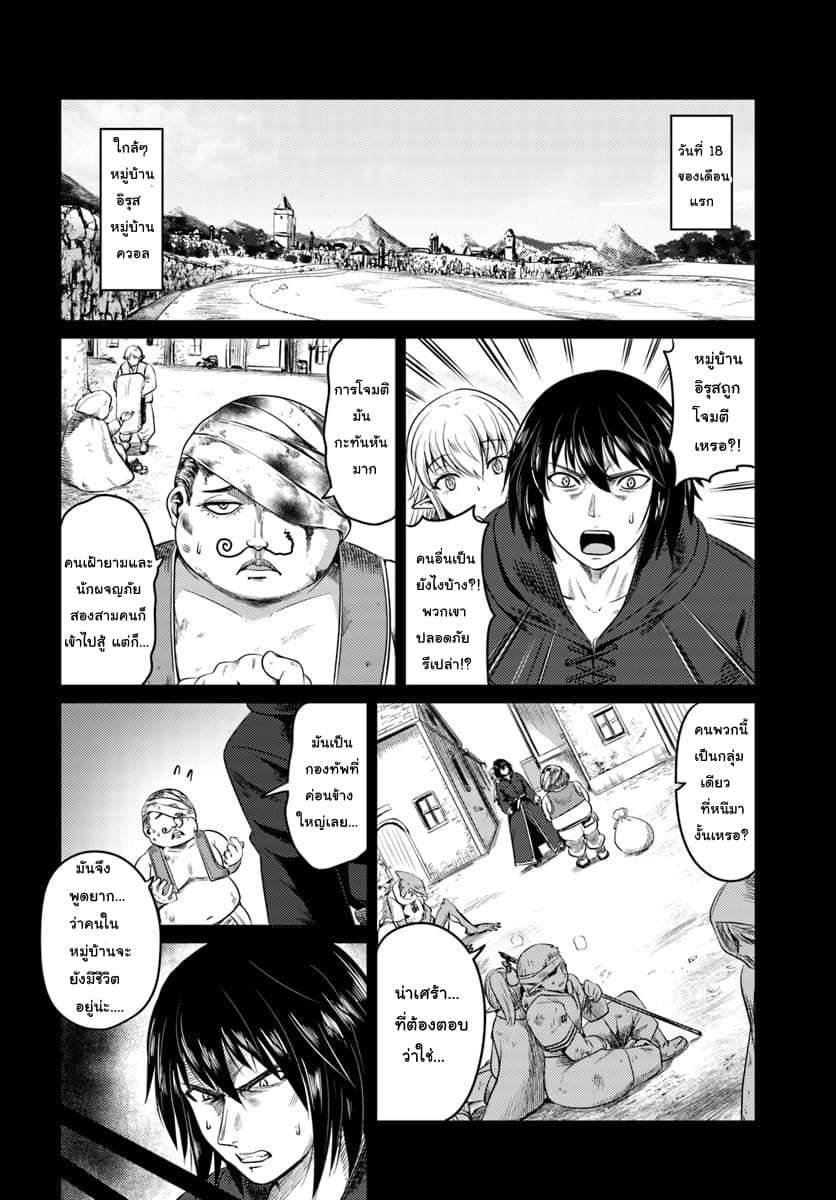 Kuro no Maou page 2