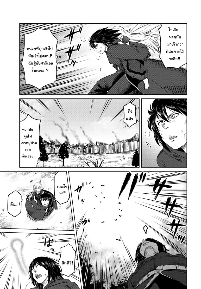 Kuro no Maou page 3