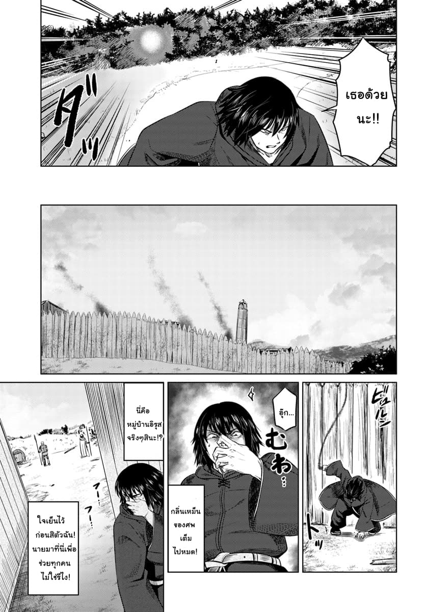 Kuro no Maou page 5