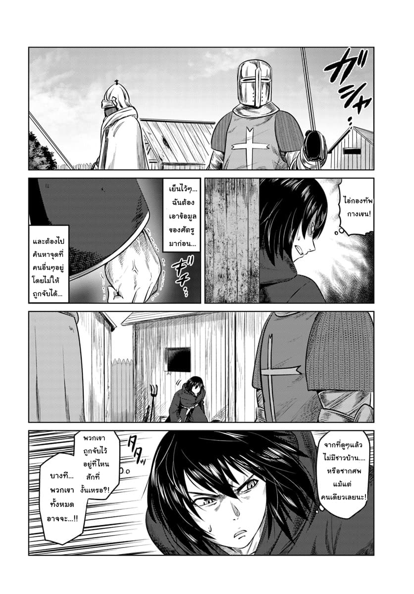 Kuro no Maou page 6