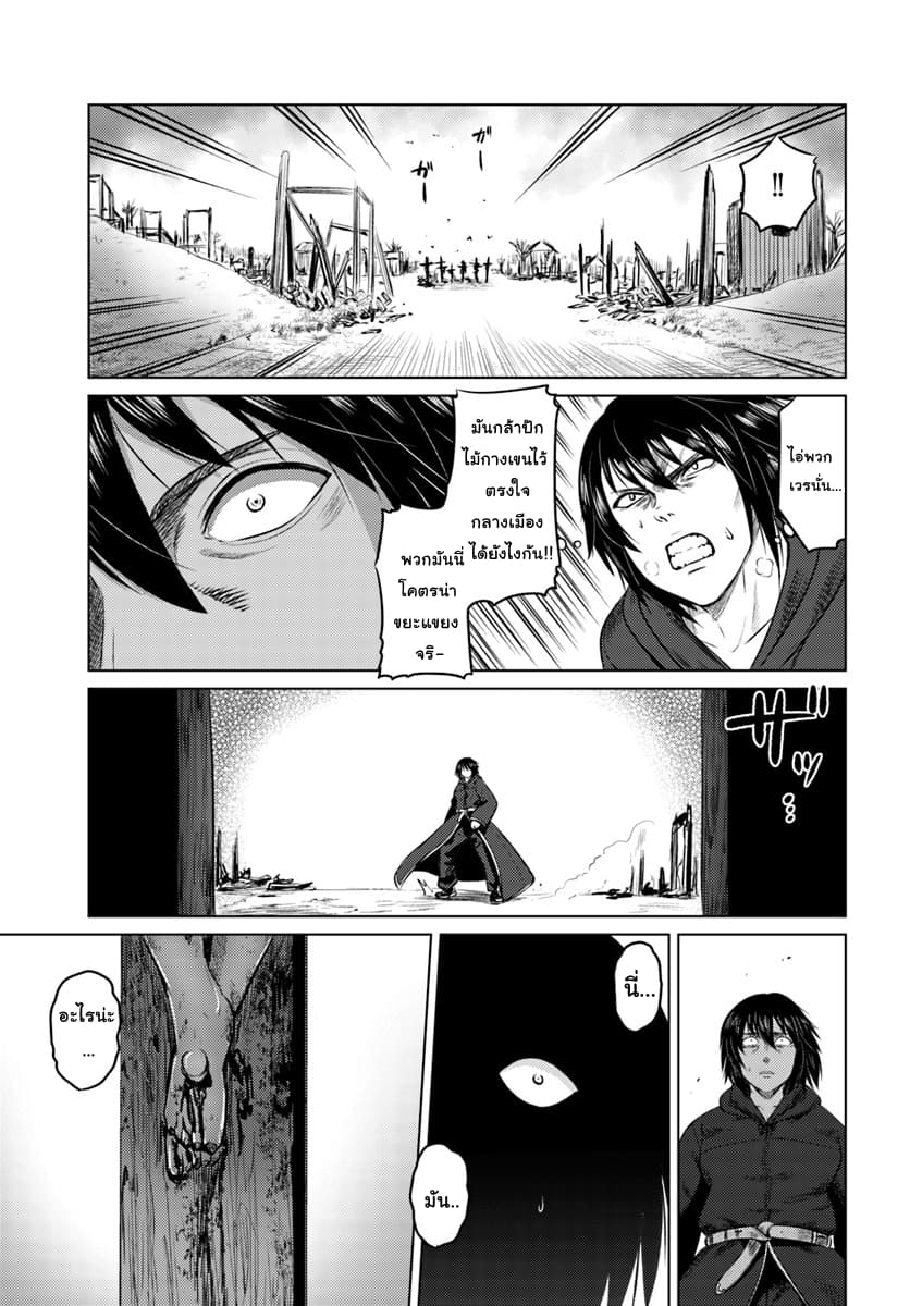 Kuro no Maou page 7