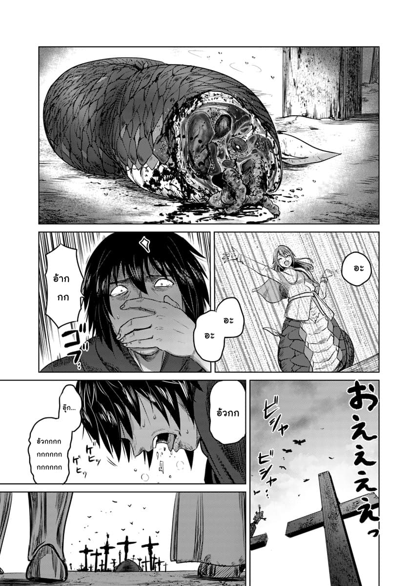 Kuro no Maou page 11