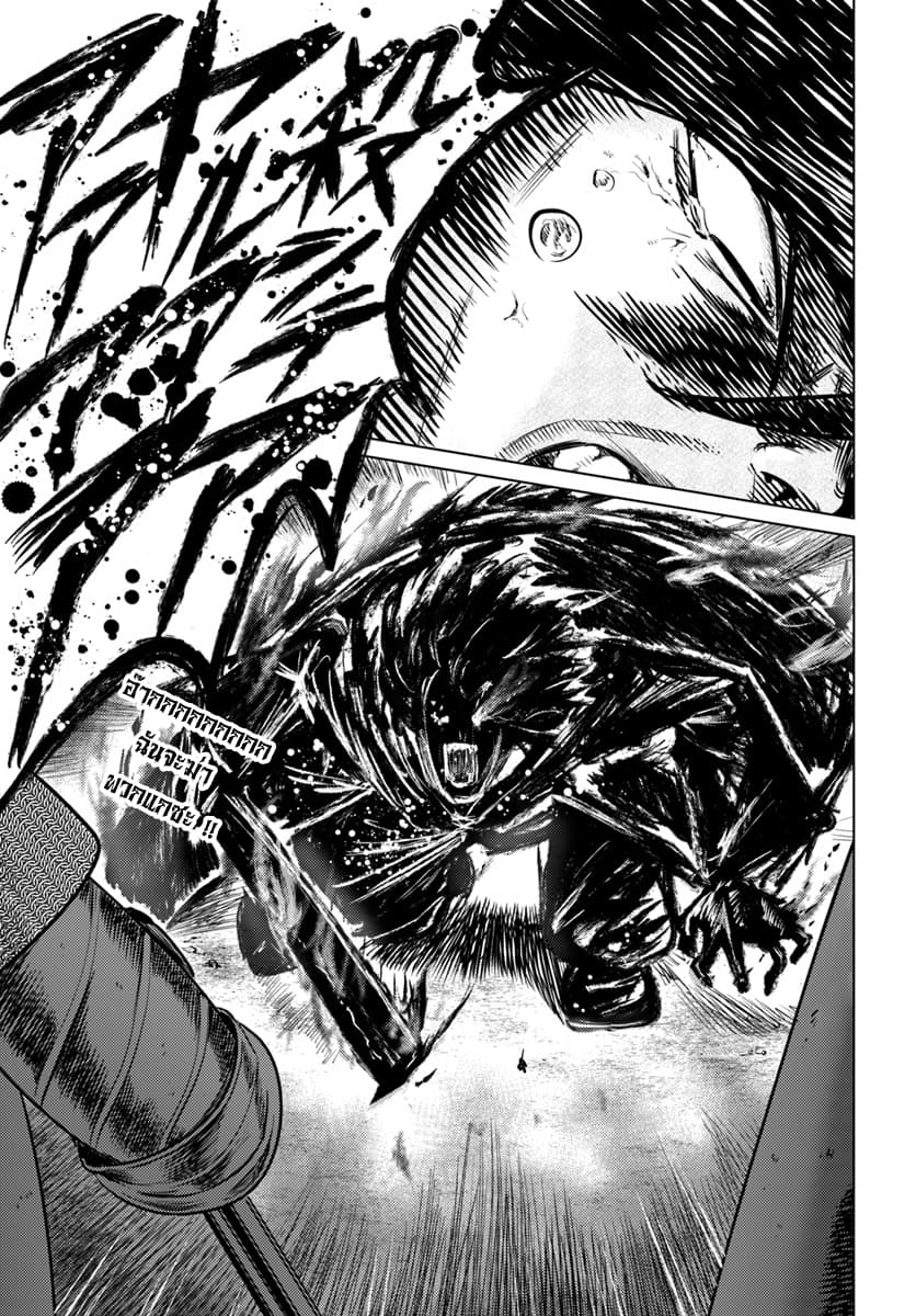 Kuro no Maou page 13
