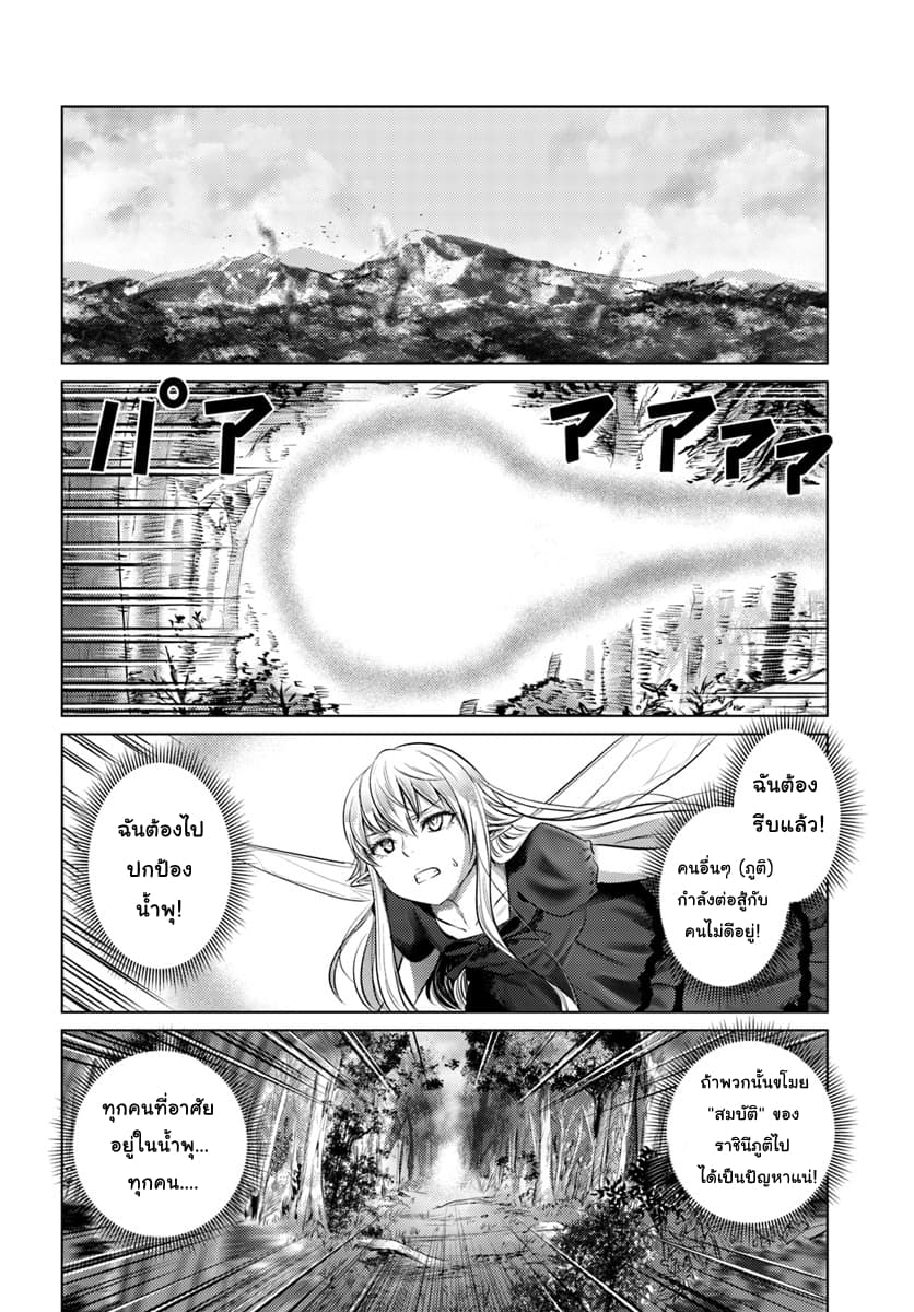 Kuro no Maou page 14