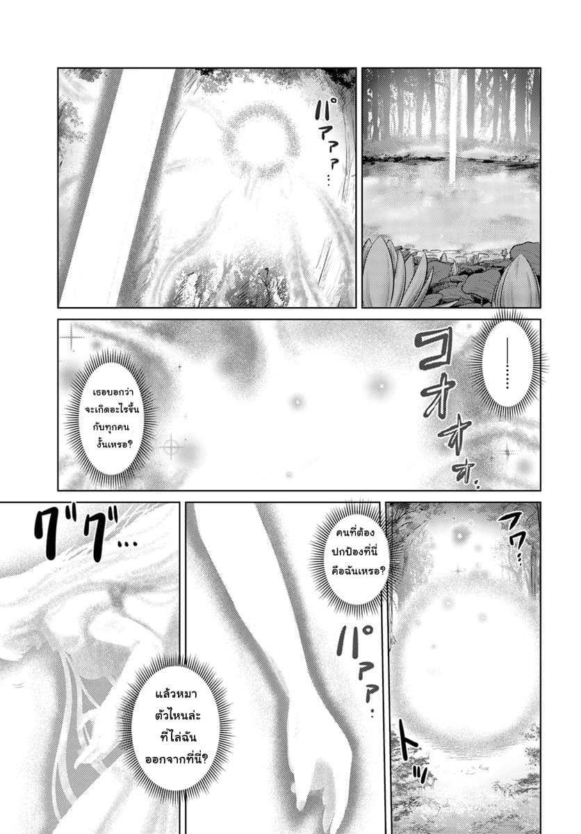 Kuro no Maou page 15