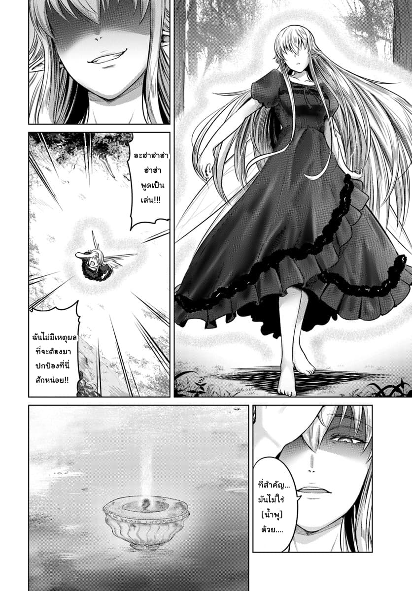 Kuro no Maou page 16