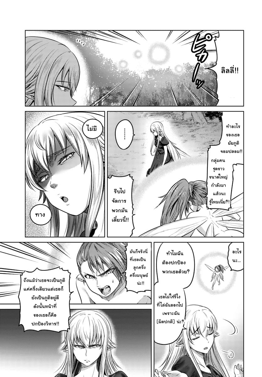 Kuro no Maou page 17