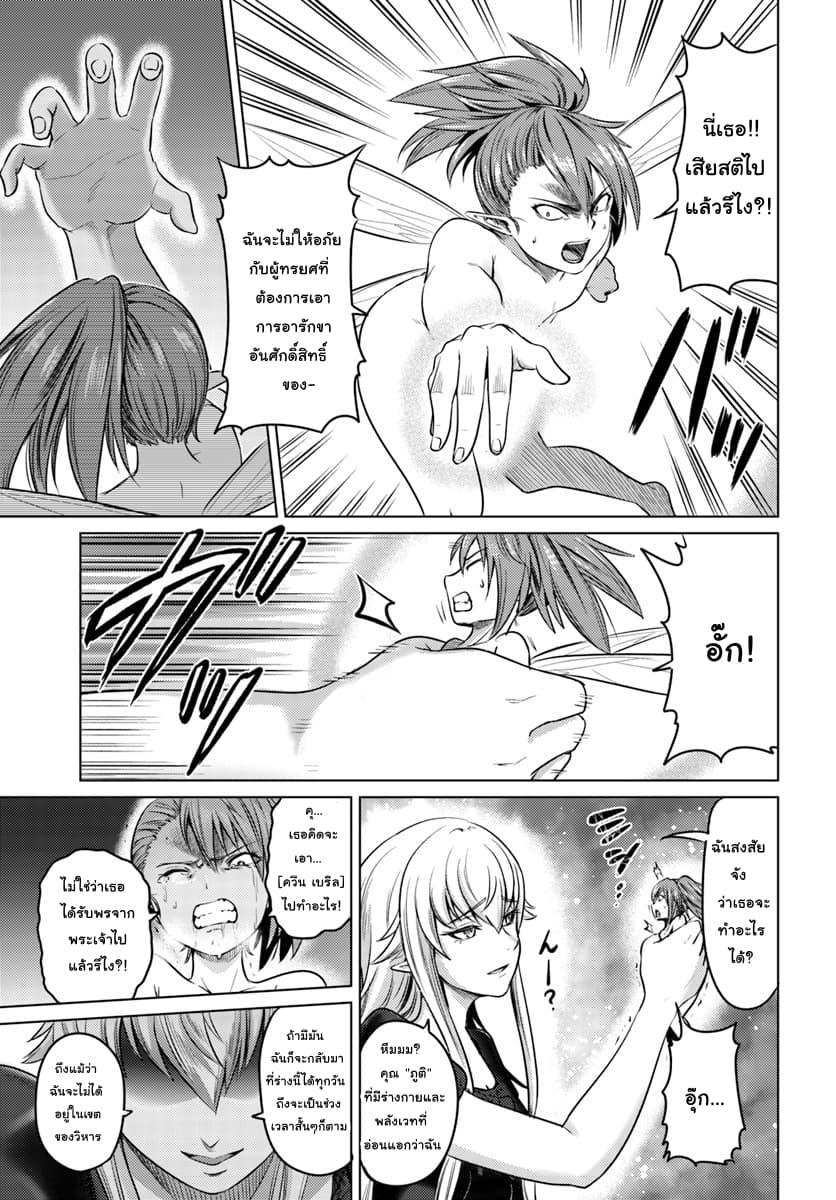 Kuro no Maou page 19