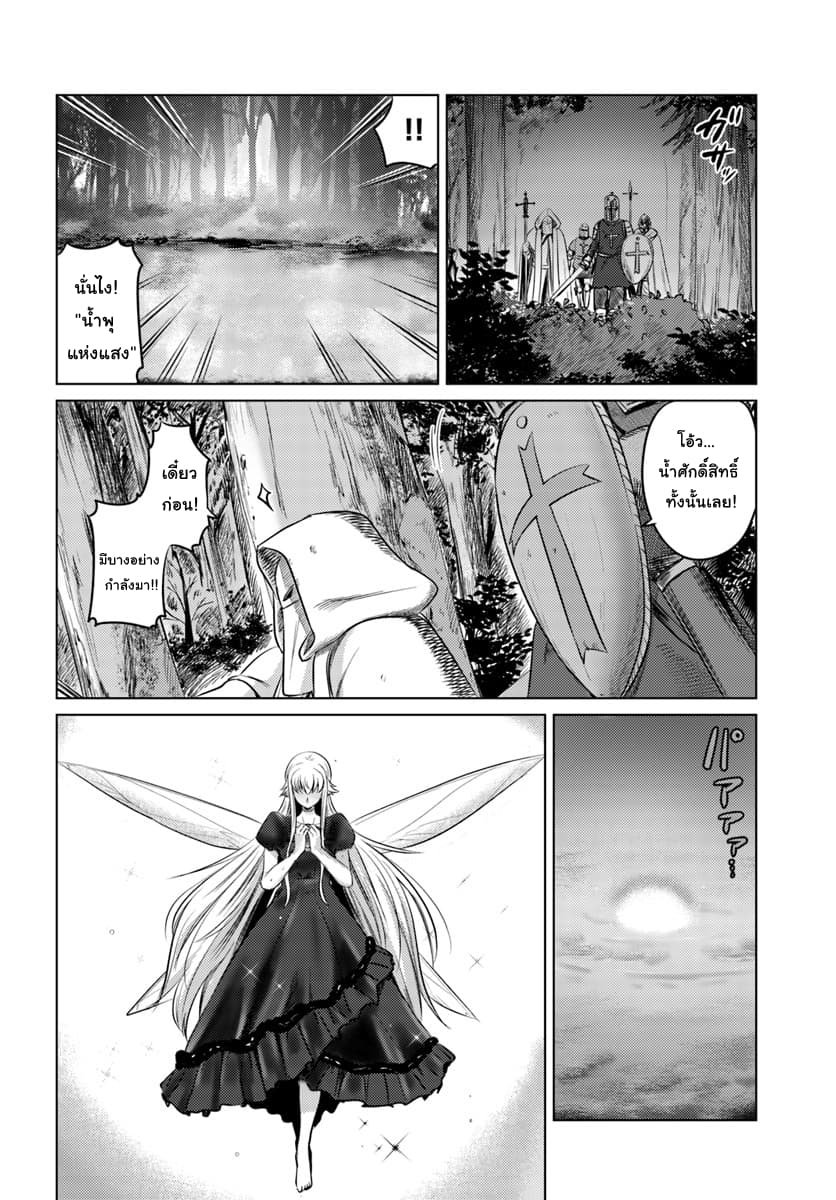 Kuro no Maou page 22