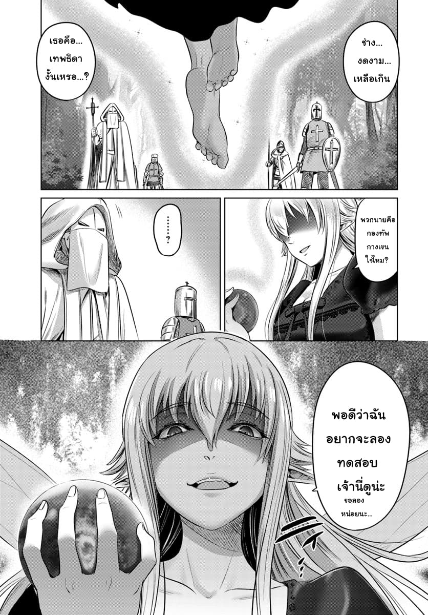 Kuro no Maou page 23