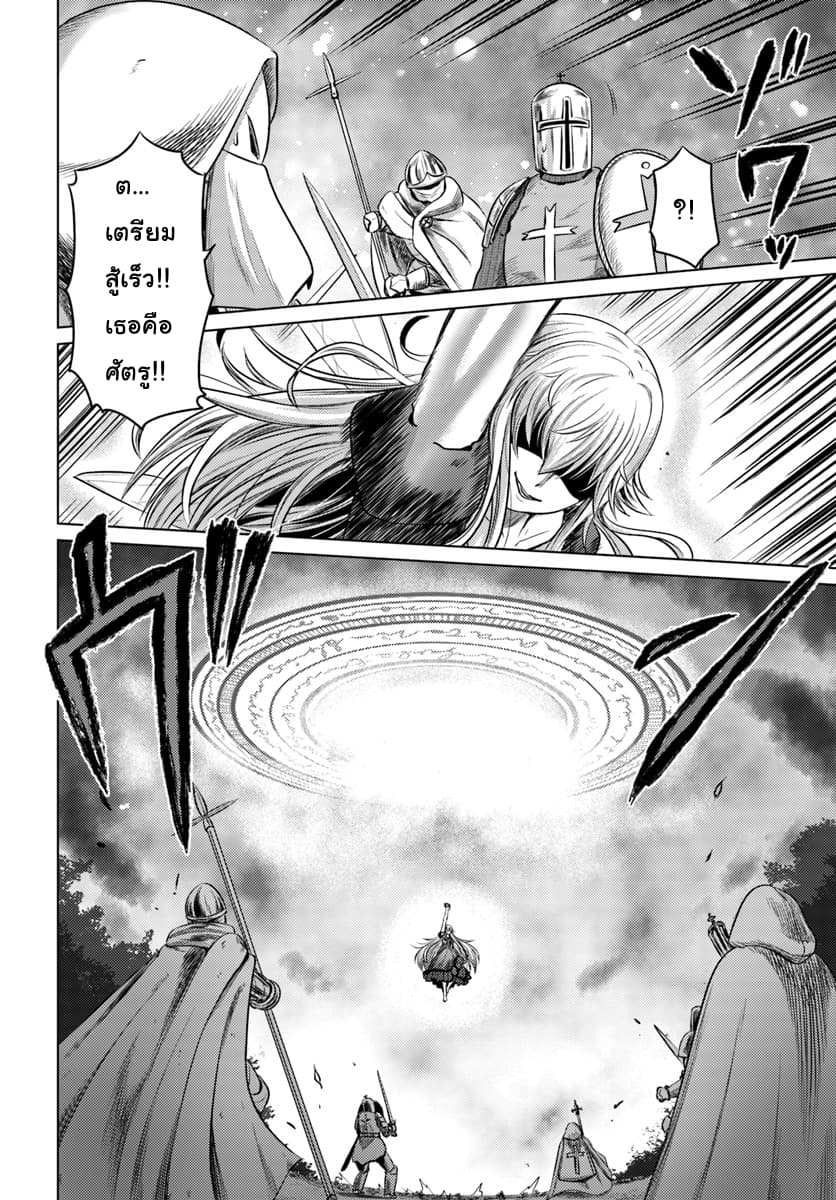 Kuro no Maou page 24