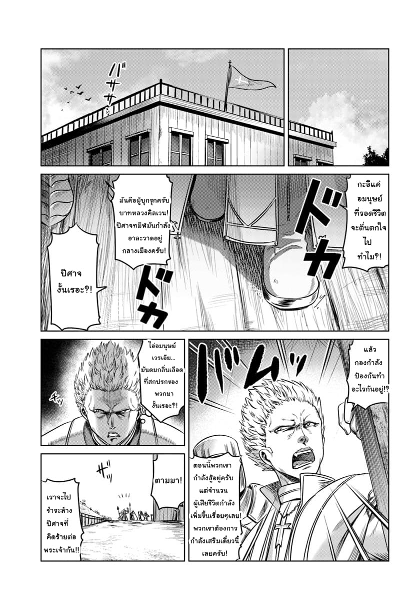 Kuro no Maou page 25