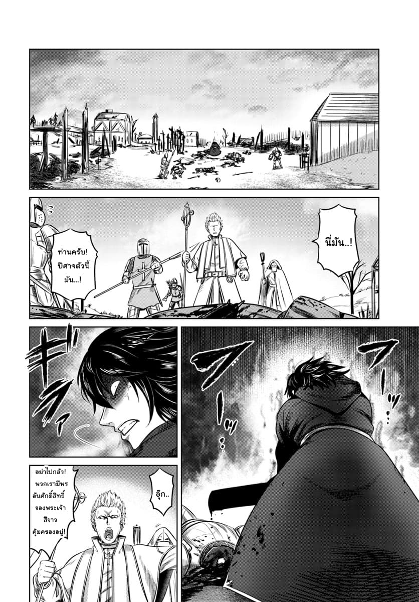 Kuro no Maou page 26