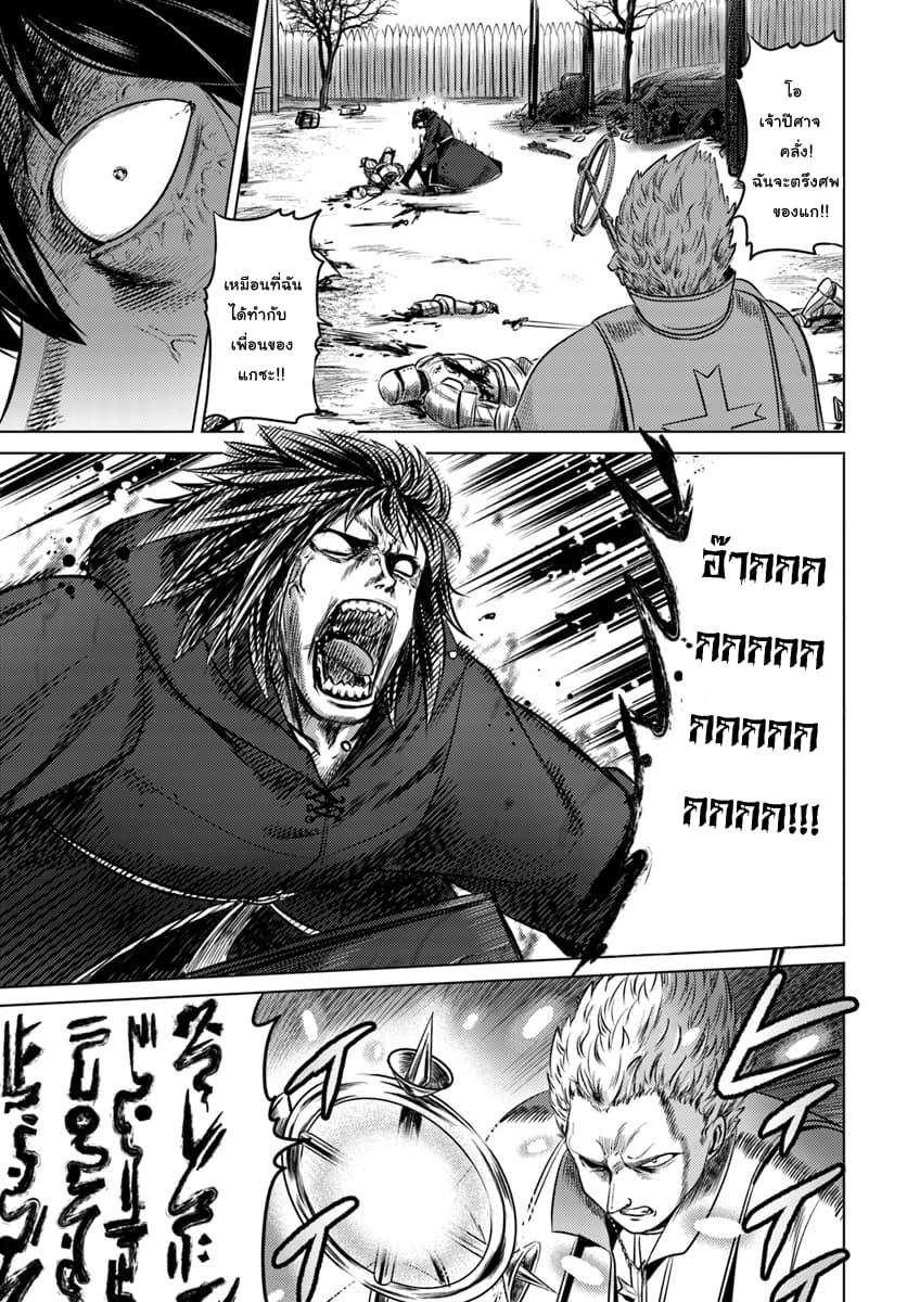 Kuro no Maou page 27