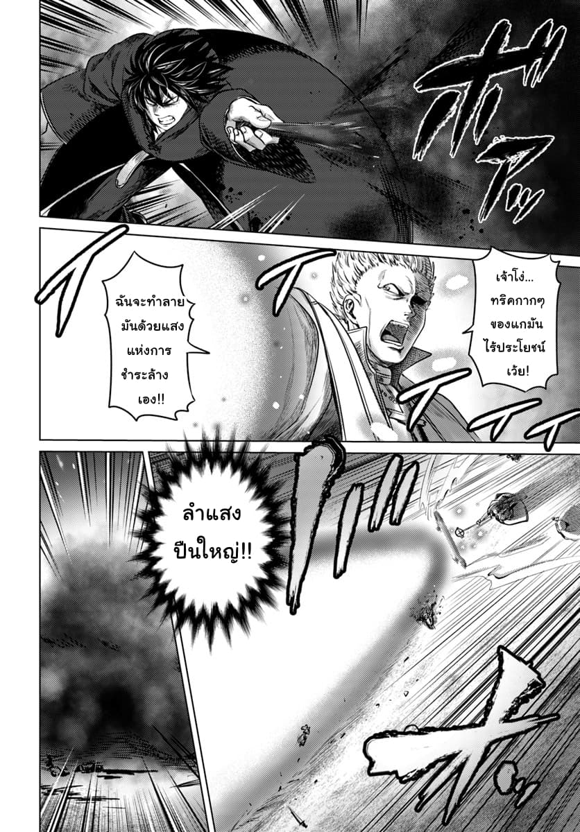 Kuro no Maou page 28