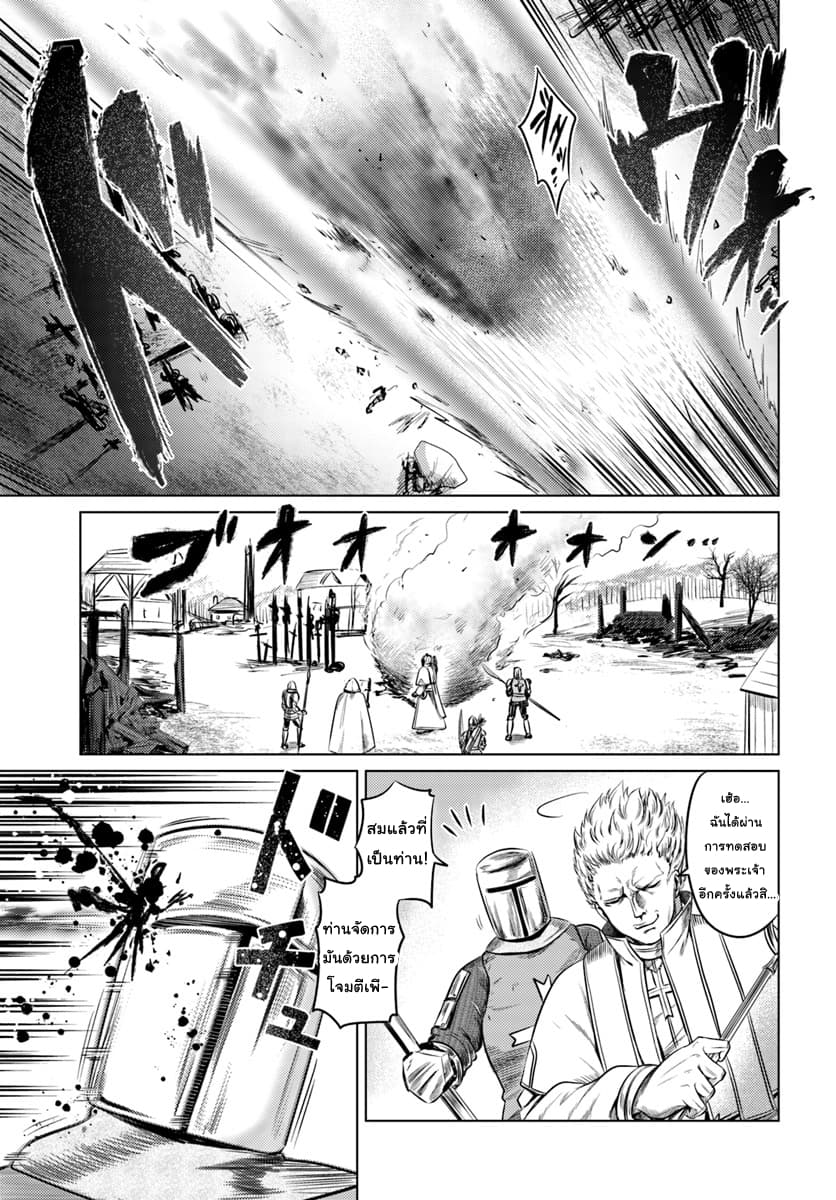 Kuro no Maou page 29