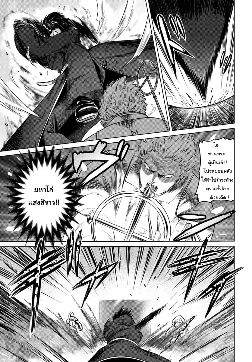 Kuro no Maou page 31