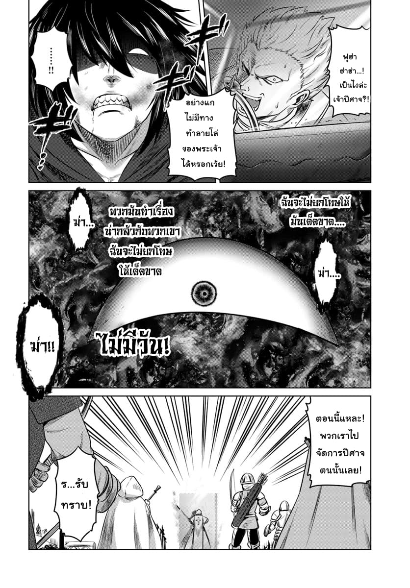 Kuro no Maou page 32