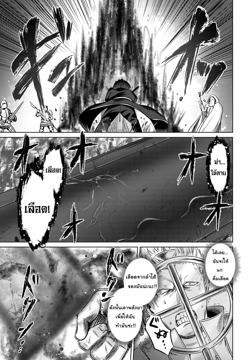 Kuro no Maou page 33