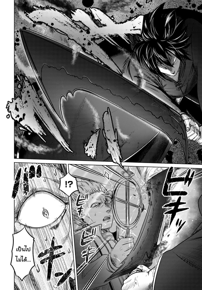 Kuro no Maou page 34