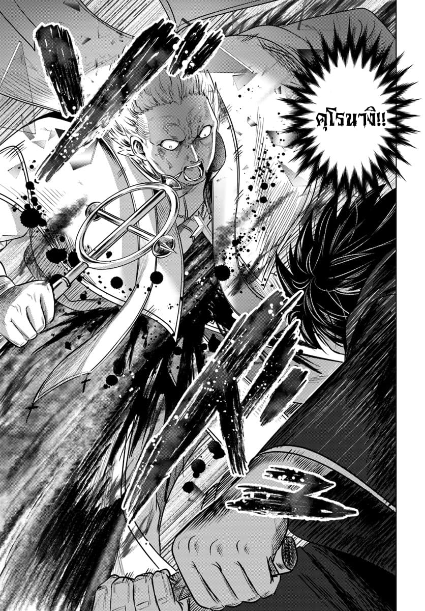Kuro no Maou page 35