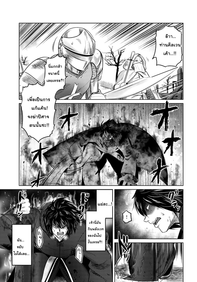 Kuro no Maou page 37