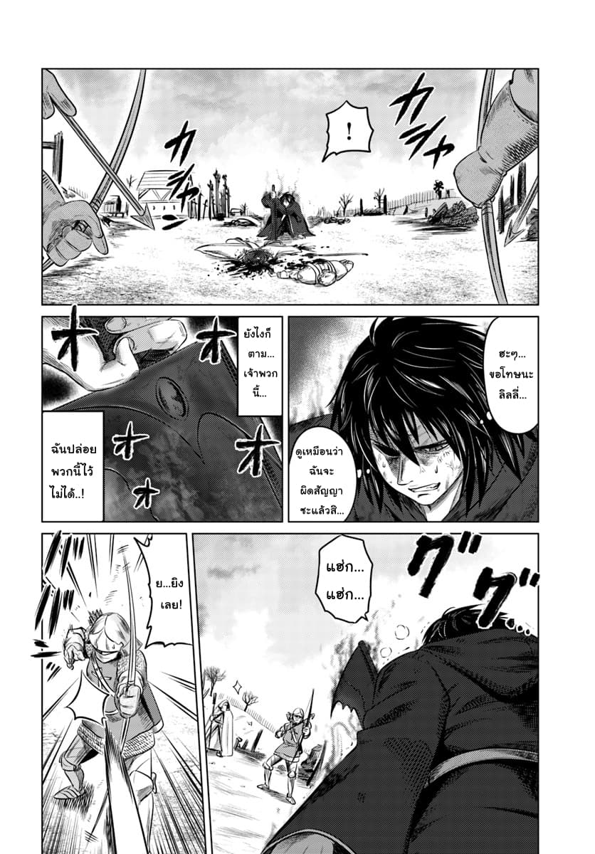 Kuro no Maou page 38