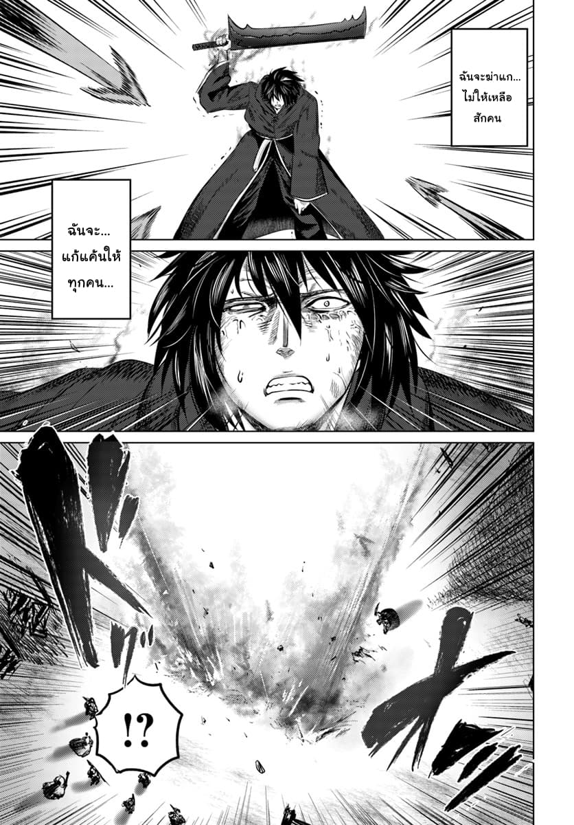 Kuro no Maou page 39