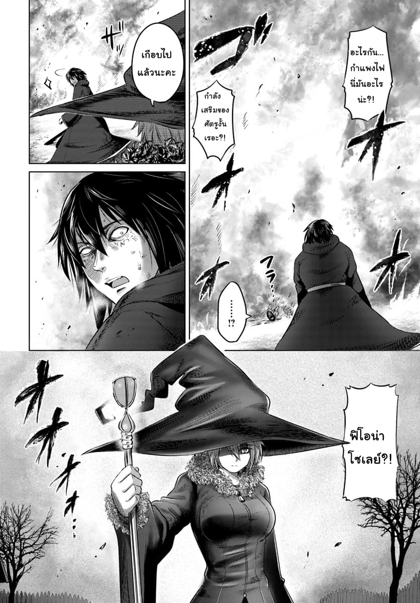 Kuro no Maou page 40