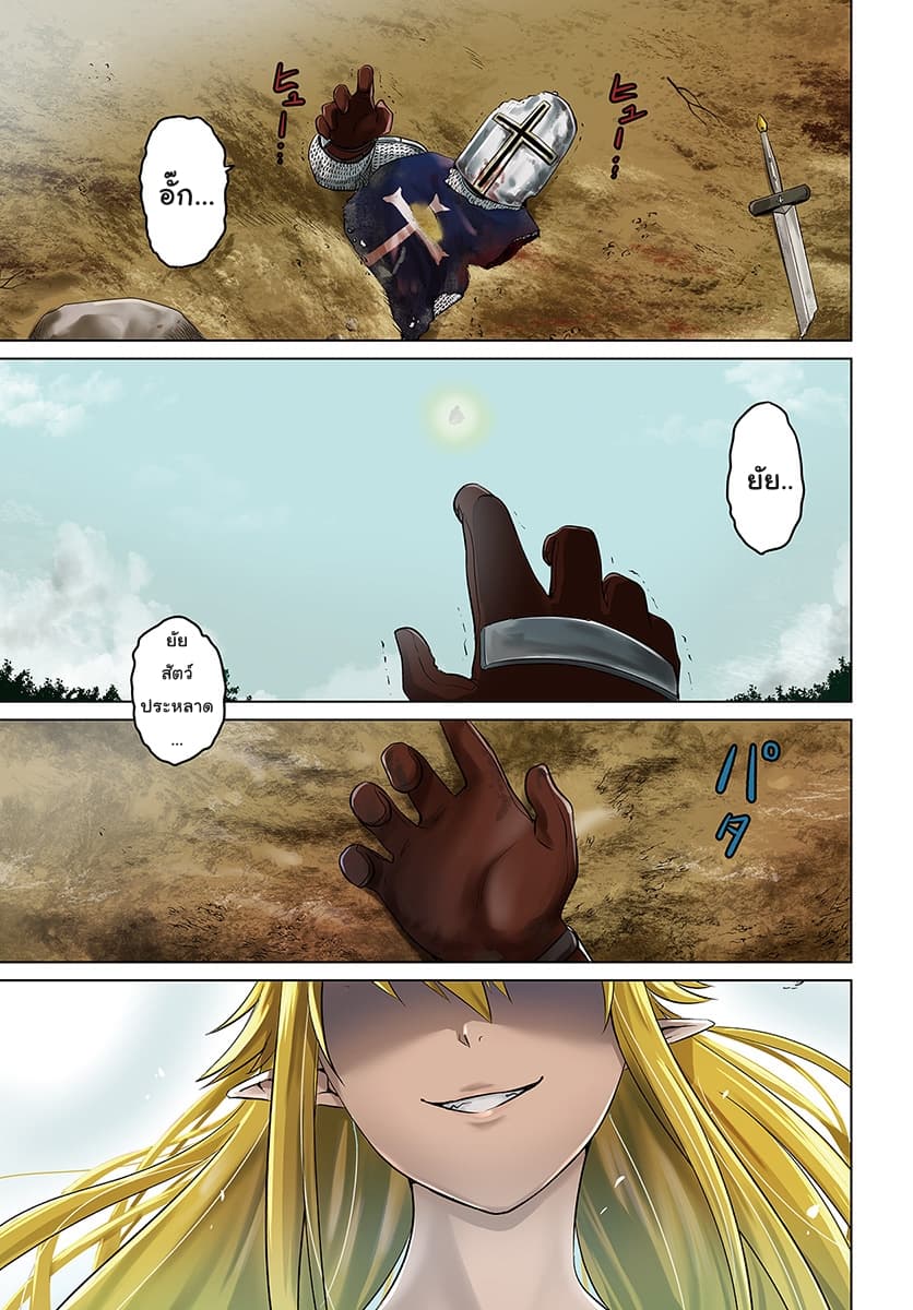 Kuro no Maou page 1